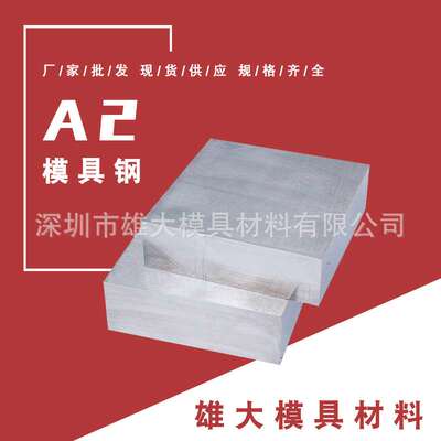 大量销售 空冷淬透性模具钢A2黑皮棒-精密冲压模用钢板高硬度圆钢