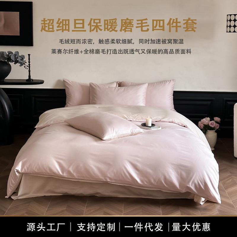 A类超细旦长绒棉磨毛四件套全棉床单被套纯棉秋冬季裸睡床上用品