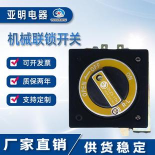 DLZ3 配DZ15 机械联锁机床电源转换开关开门断电门锁 3901 1TH