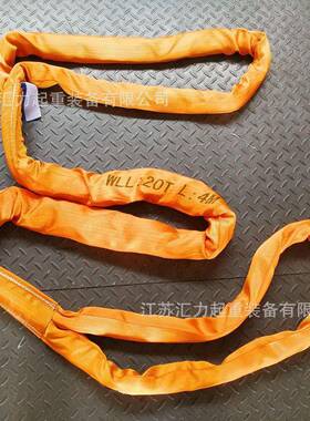 厂家直供 柔性吊带20t4m 圆体吊装带20t6m 两头扣吊装带