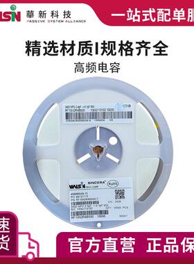 华科高频电容RF15N1R9C500 1.9pF(1R9) 0.25pF(C) 50V 0402 订货