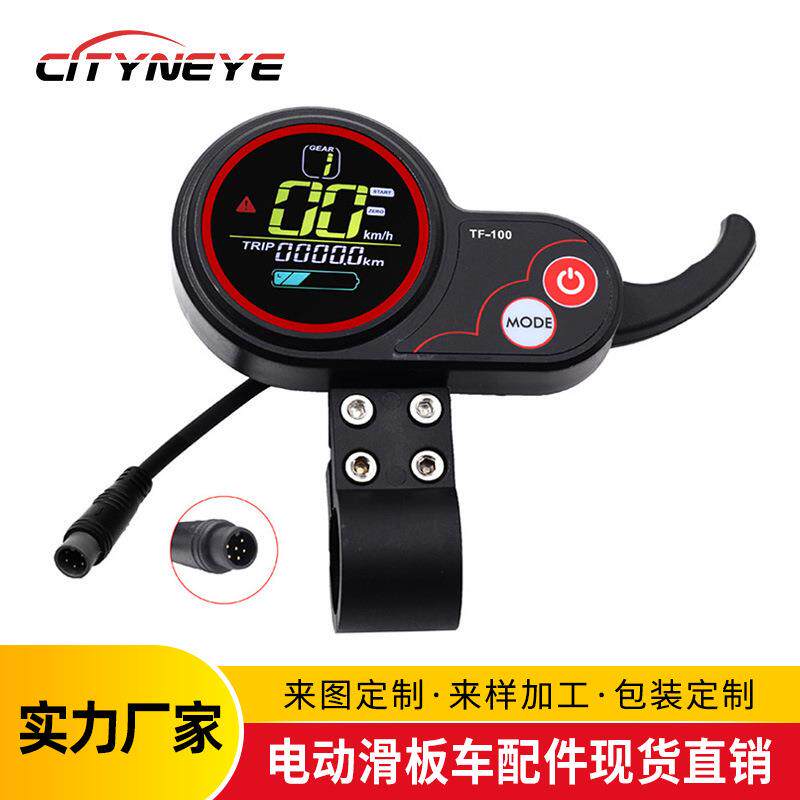 KU GOO M4电动滑板车仪表油门器开关 M4通用油门显示控制