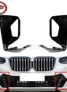 适用2022-2024/X3 G08 LCI G08前保险杠格栅雾灯罩51115A477A1