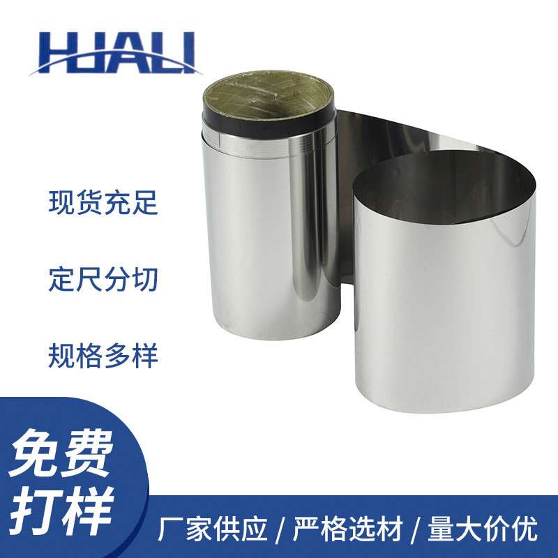 现货1Cr13Al4 0Cr21Al6铁铬铝电阻片  0.03/0.05超薄铁铬铝带