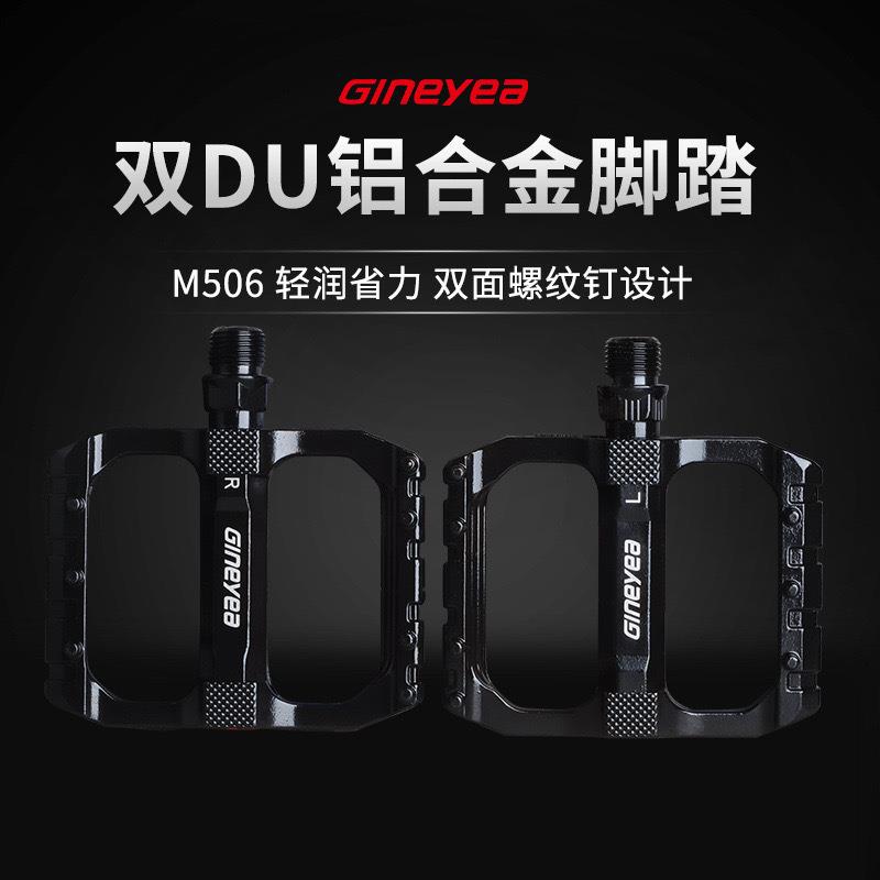 景晔K506两培林脚踏公路山地脚踏铝合金超润轴承脚蹬自行车脚踏DU