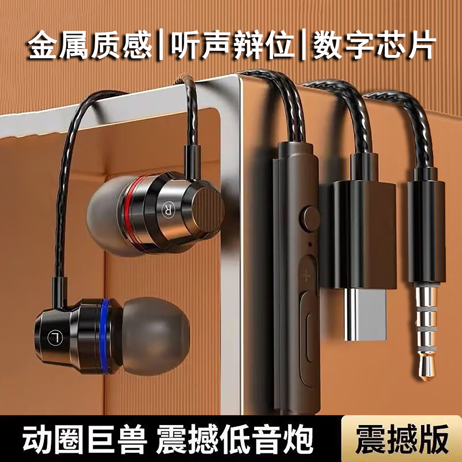 有线耳机入耳式高音质type-c接口