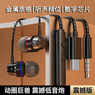 耳机有线入耳式 高音质typec接口适用华为OPPO小米vivo降噪3.5圆头