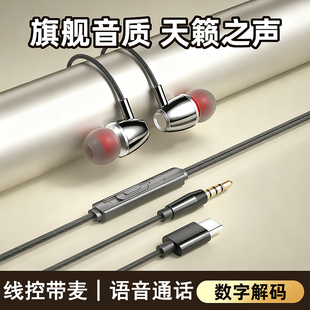 有线耳机重低音入耳typec接口3.5mm圆孔通用华为荣耀OPPO小米vivo