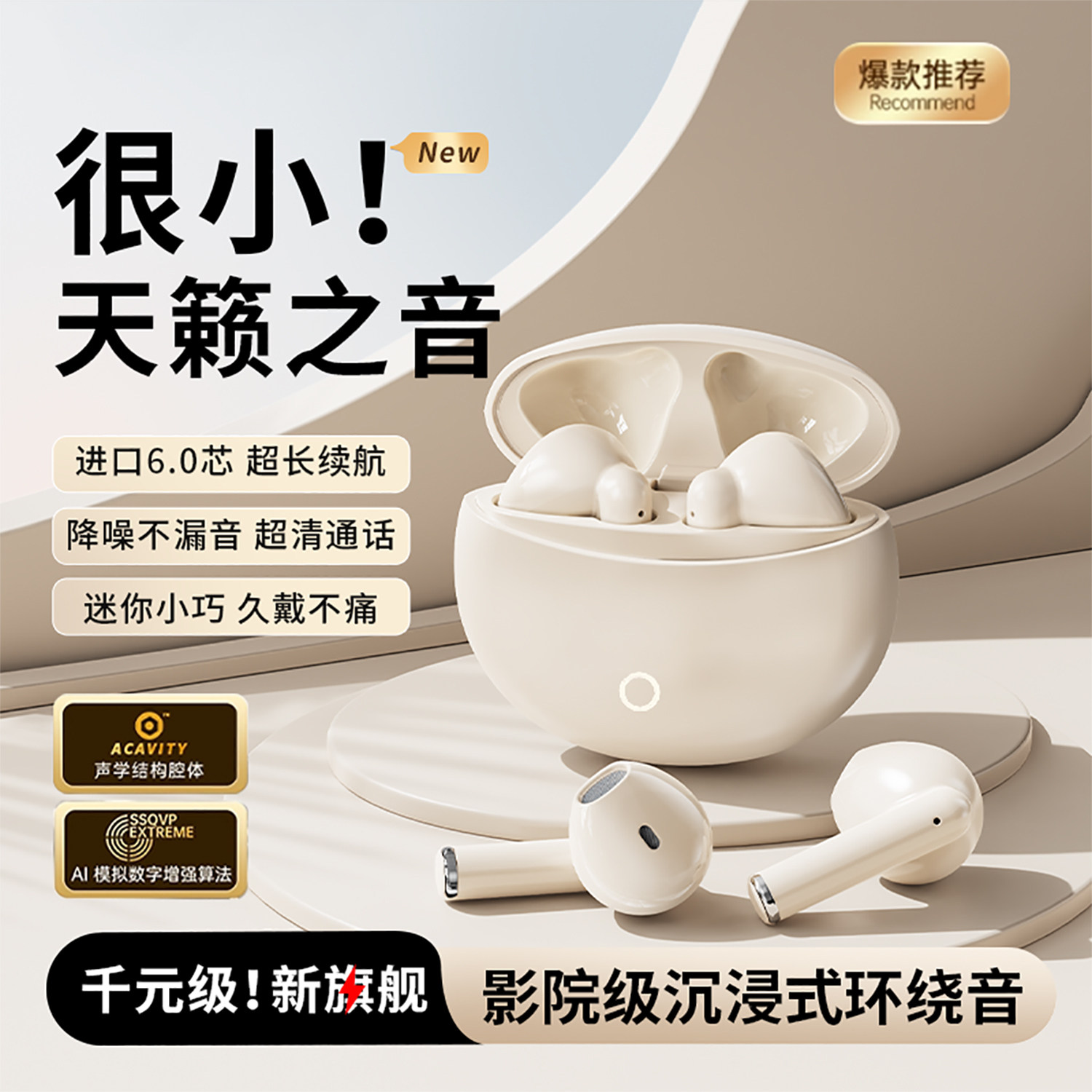 【官方正品】高音质蓝牙耳机