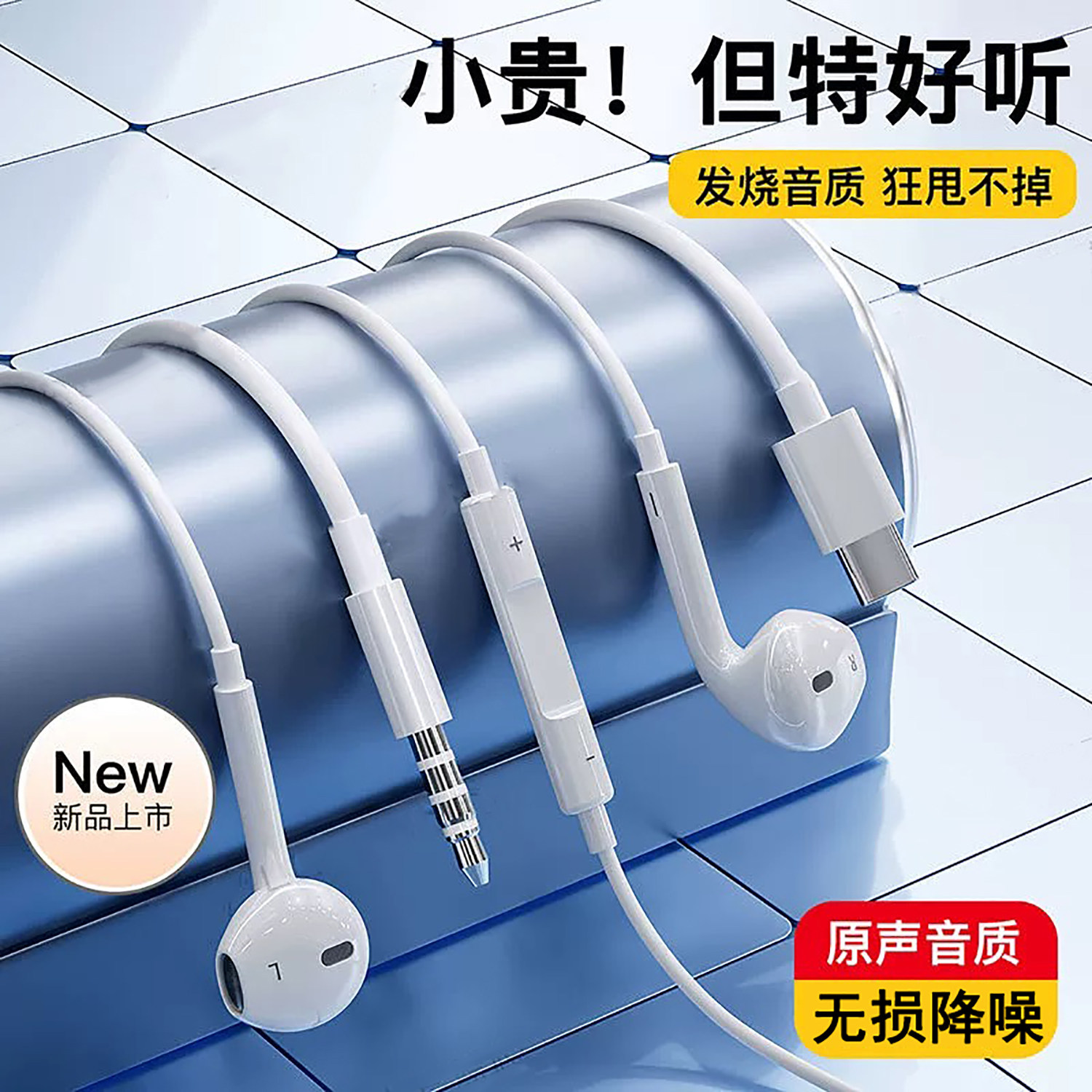 有线耳机数字type-c接口入耳式2026新款高音质K歌手机3.5圆头通用