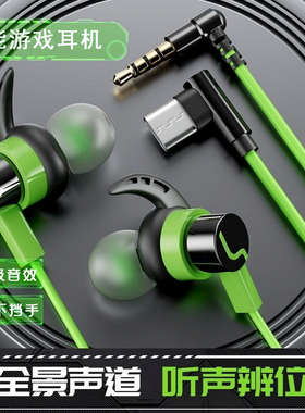 有线游戏耳机typec入耳式电竞吃鸡听声辨位OPPO/小米iqoo华为通用