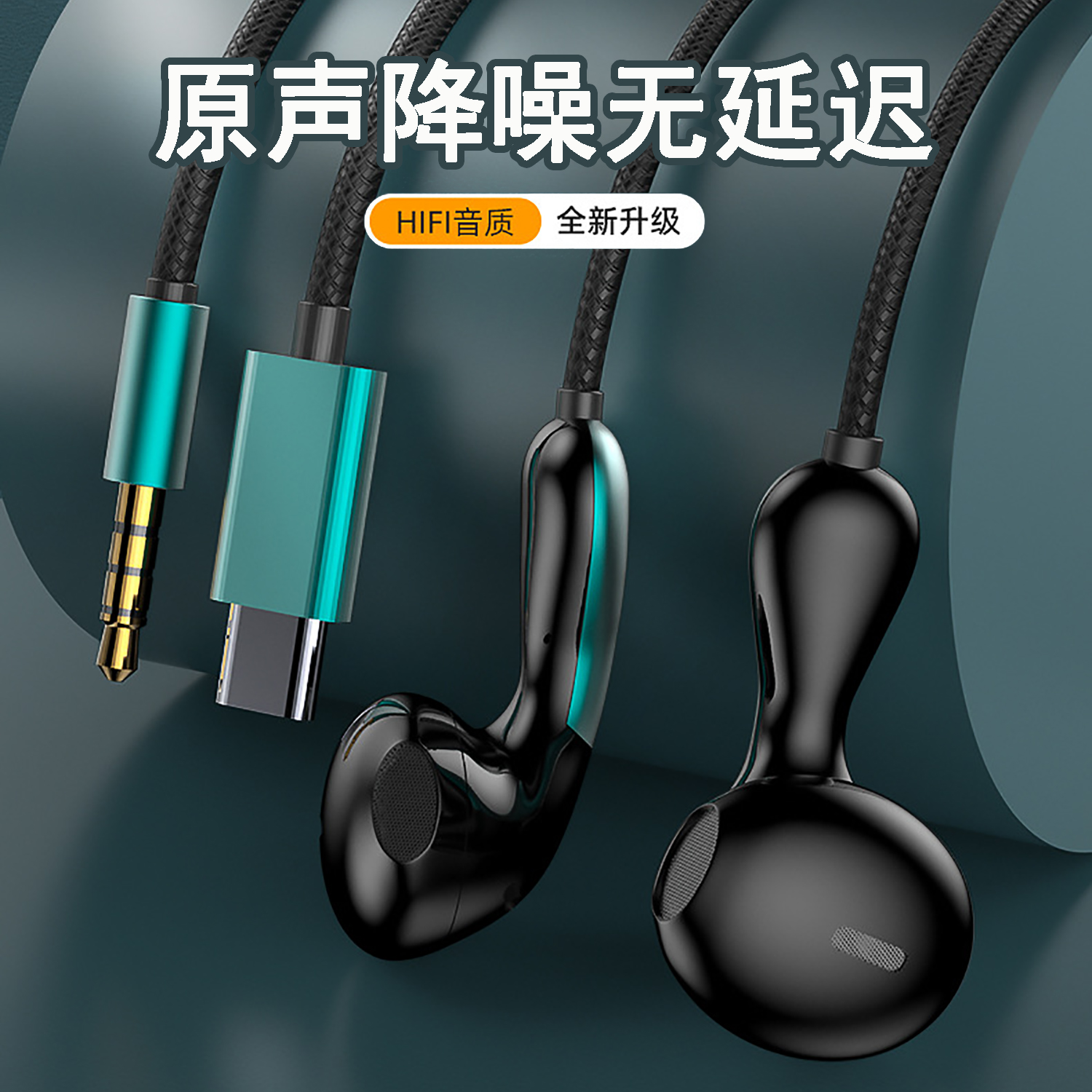 type-c听声辩位吃鸡游戏耳机带麦