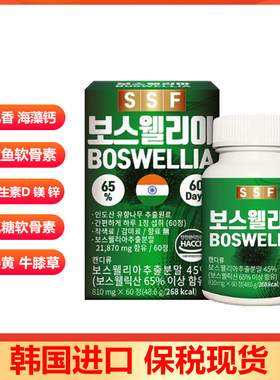 保税现货韩国SSF乳香姜黄粉鲨鱼软骨素氨糖维生素D锌钙镁关节骨骼