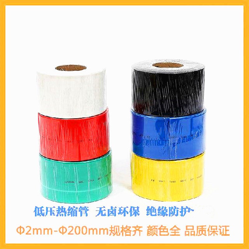 屹立牌透明d热缩管90 热缩套管90mm 热收缩套管 环保 低压25M/