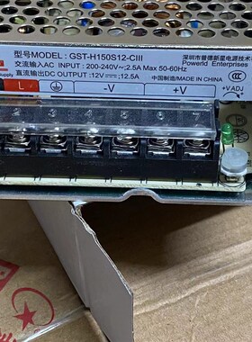 GST-H150S12-BCII新星12V12.5A