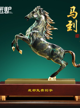 马到成功铜马摆件老板办公室客厅C玄关酒柜装饰工艺品乔迁开业礼