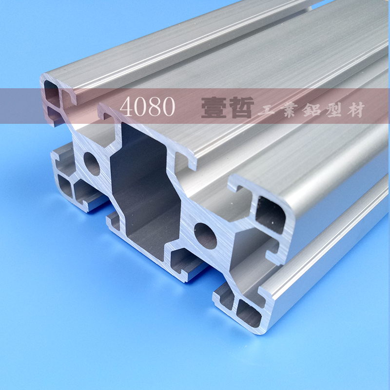 4080铝合金型材 欧标铝型材方形吕材 J流水线立柱设备框架方管材