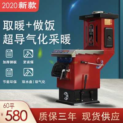 新家用采暖炉燃煤家用节v能锅炉双气化取暖炉水循环暖气片品
