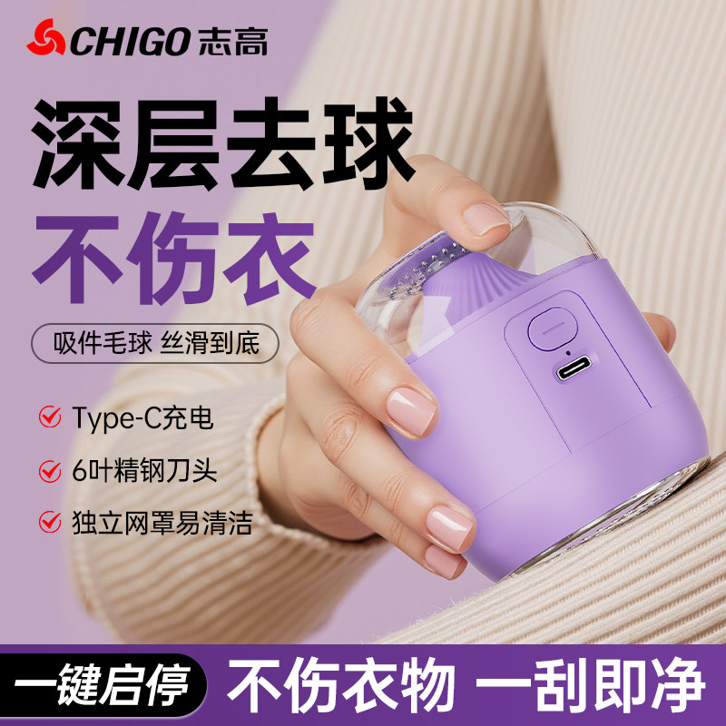 志高毛球修剪器家用电动去球器图片