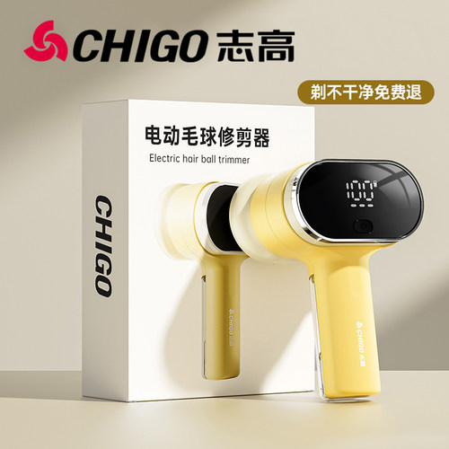 双头Ultra】志高新款毛球修剪器