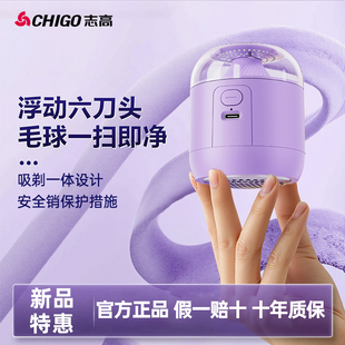 志高剃毛器电动去球器家用毛球修剪器除毛器起球打毛器去毛球神器