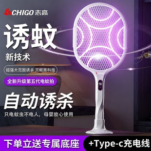 志高电蚊拍充电式家用超强力灭蚊拍蚊子电网拍正品灭蚊灯二合一