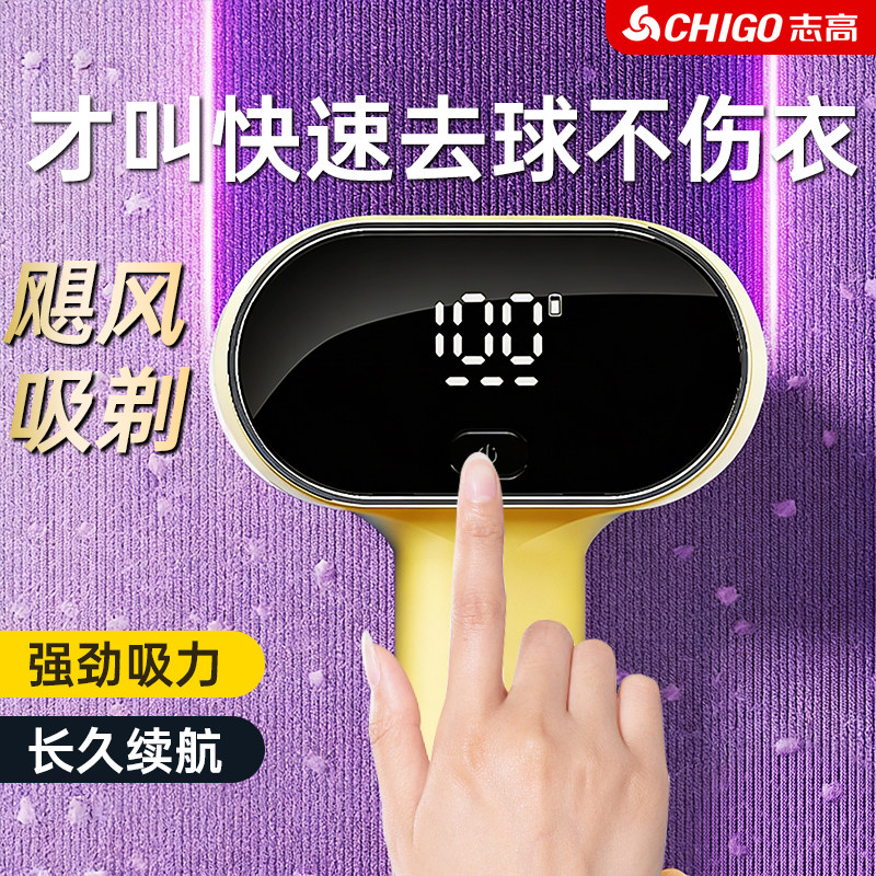 【志高超强双头】衣服去剃毛神器图片