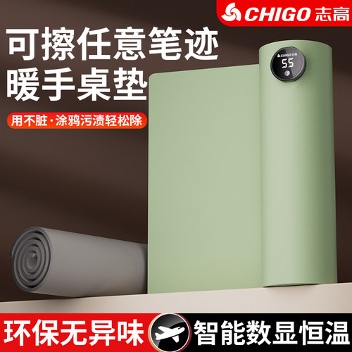 志高有机硅暖桌垫速热防污