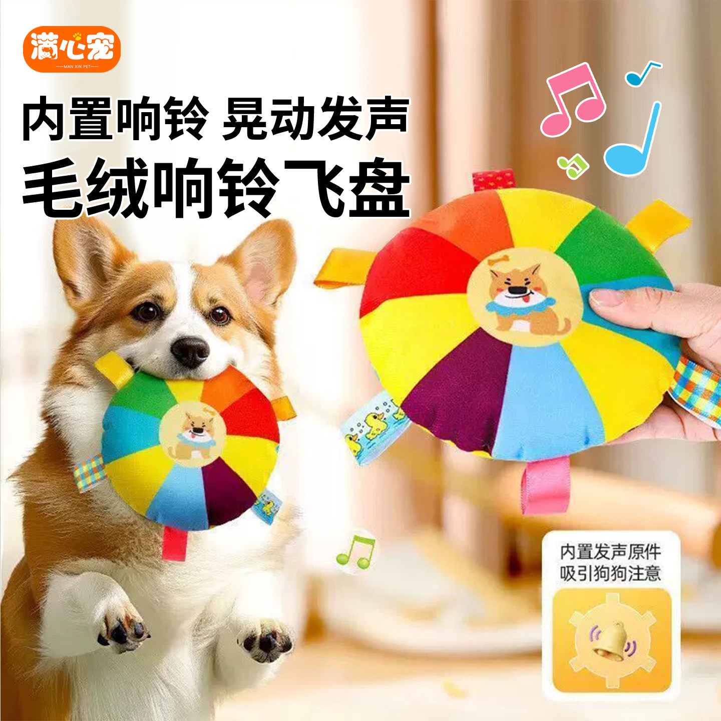 狗狗飞盘玩具毛绒发声互动耐咬