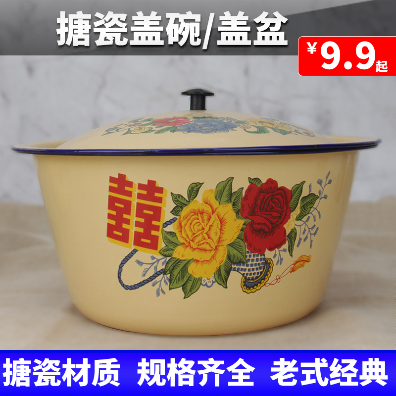 带盖搪瓷碗保鲜碗洗手盆t拌馅盆和面猪油盆老式瓷怀旧盖盆泡面汤