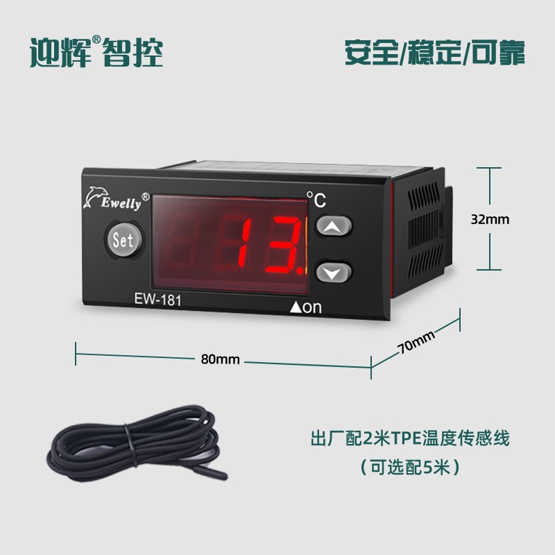 伊尼威利EW-181电子数显温控仪EW1E81H温控开关冷库制冷温度控制