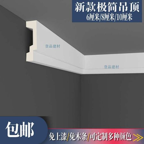 PU线条双眼皮i天花吊顶装饰线条石膏高分子平板线阴角顶角线