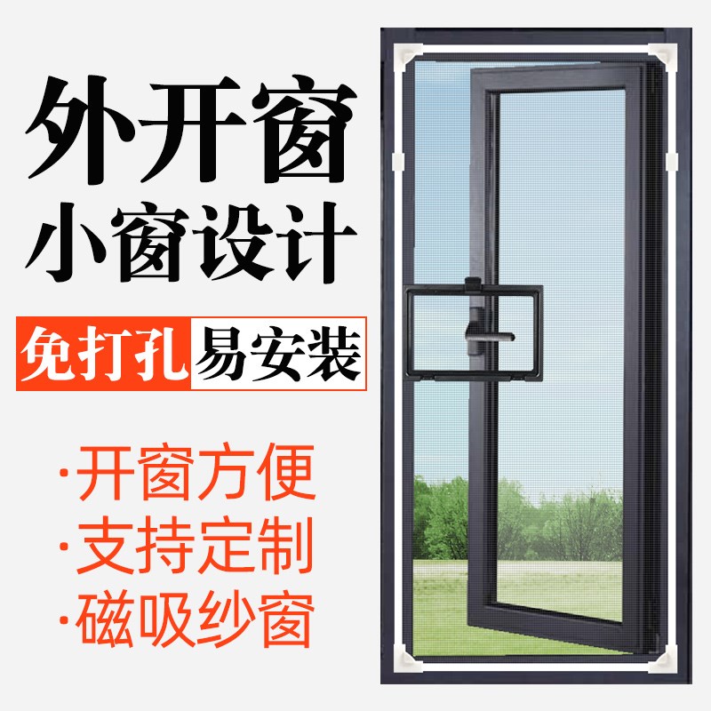 金刚网防蚊纱窗j网自装磁吸沙窗纱网家用窗户隐形防虫纱窗帘自粘