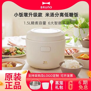 BRUNO电饭煲家用1-2-3-4人迷你一人食多功能智能低糖T小电饭锅1.5