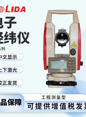 南方科力达经纬仪DT02LL上下激光电子经纬仪鉴定证书工程测量仪器