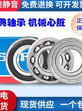 瑞典轴承 6210 6210-2Z 轴承 6210M/C3 6210-2RS1 转速 低噪音