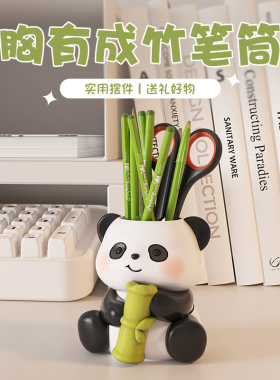 熊猫周边文创笔筒收纳盒学生儿童男孩办公桌面摆件创意Z可爱礼物