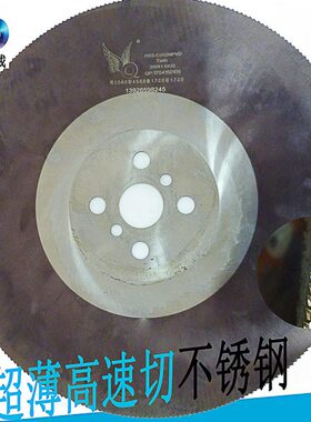 深圳Q牌紫灰色广东HSS-CoV2MPVD 不锈钢切割实用高锯片高速钢锯片
