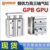 替UNIQUC优力克GPU气缸GPB12 1030 LN09D
