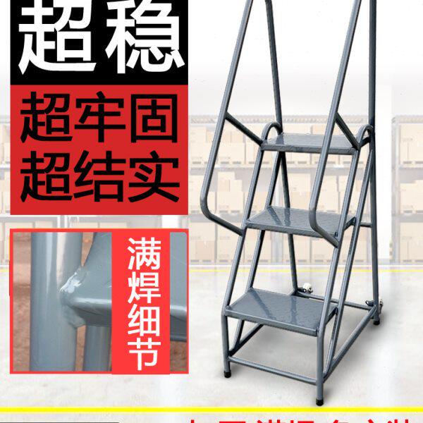工业梯子踏步梯台阶铁凳子仓库移动登高梯子梯楼货架梯超市梯子