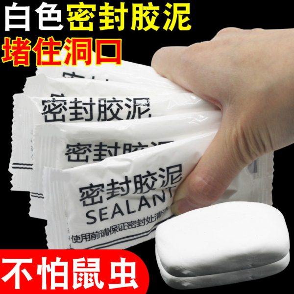 空调孔密封胶泥家用填充防水白色空调口补洞堵塞封口泥泥胶堵泥,家庭/个人清洁工具,下水道密封圈,淘宝优惠券,粉丝福利购,淘宝优惠卷
