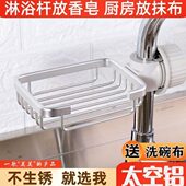 盒免香皂打孔卫生间挂式 肥皂盒淋浴杆沥水篮家用厨房抹布收纳架铝