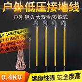 0.4KV低压接地线接地棒电站配电房接地线户外大双舌罗旋式 接地线