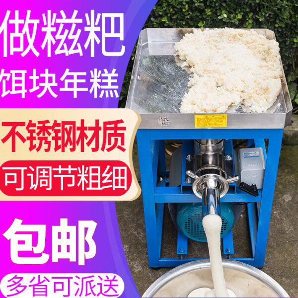 糍粑机家用小型电动打糯米糍粑的机器不锈钢麻糍做年糕机商用大型