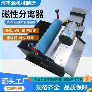 磁性分离器铁末强磁铁屑分离器磨床胶辊磁选机铁泥梳齿磁性分离器