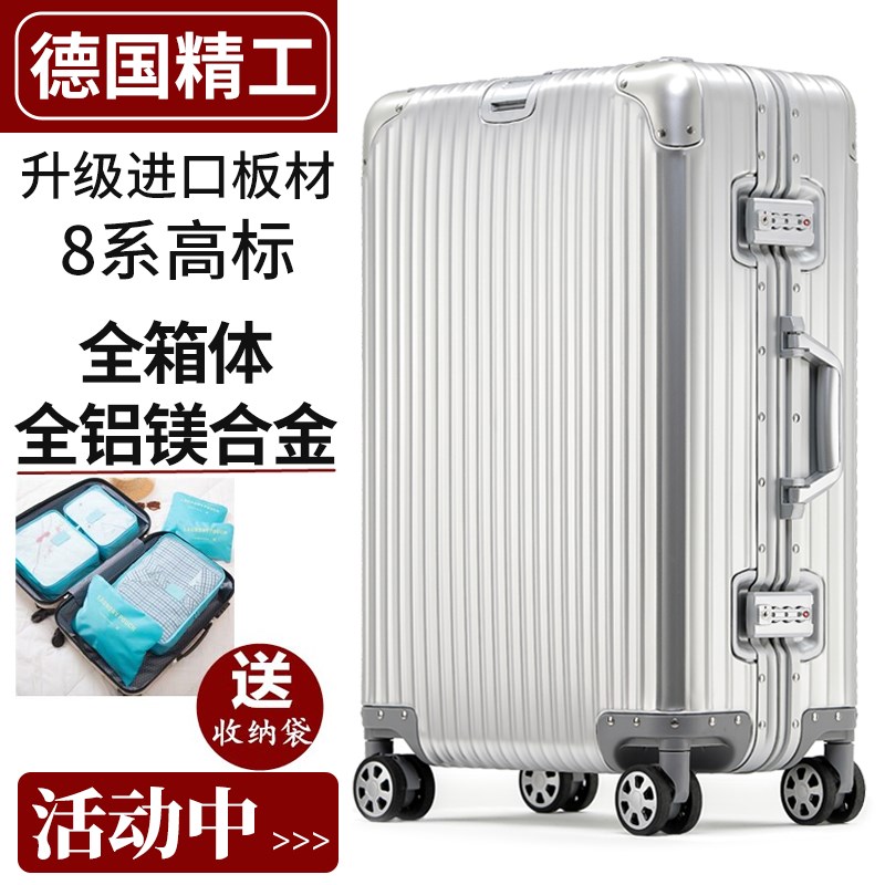 全铝镁合金加厚拉杆箱万向轮x男女大行李箱金属登机箱硬箱子旅行