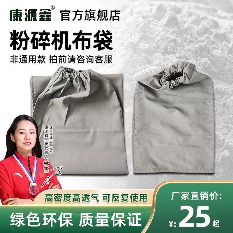 粉碎机布袋立式卧式专用接粉布G袋子加厚除尘出风集尘口袋