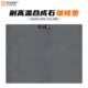 阿毛易修维修垫板M81手机维修工作台桌垫耐高温隔热防静电合成石