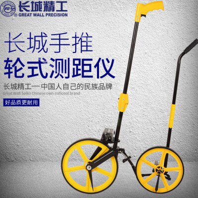 长城精工测距轮手推式机械大轮轮式测距仪机械数字表测距轮测距车