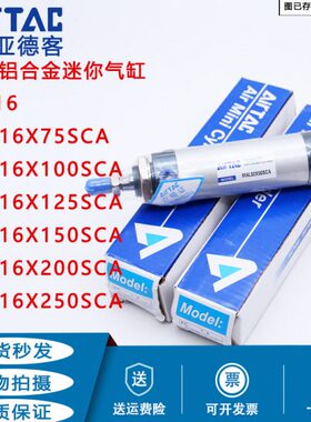 亚德客气缸MAL16X25SCA/50/75*100/150/175/200/300/350/450/500S